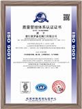 ISO 證書